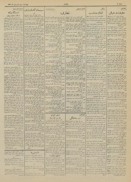 پرونده:Ettelaat13200120.pdf