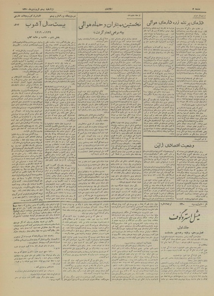 پرونده:Ettelaat13200120.pdf