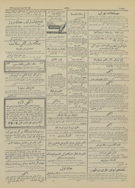 پرونده:Ettelaat13200120.pdf