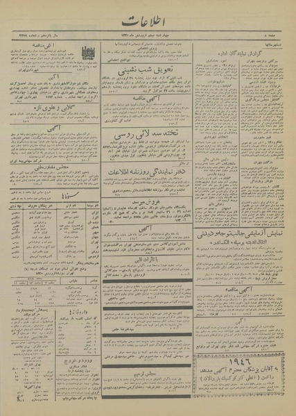 پرونده:Ettelaat13200120.pdf