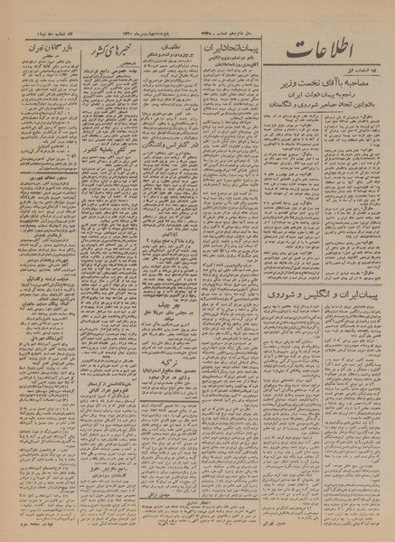 پرونده:Ettelaat13201004.pdf