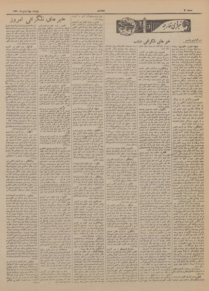 پرونده:Ettelaat13201004.pdf