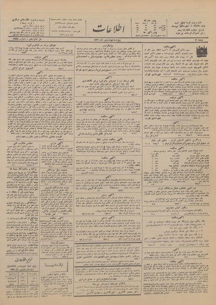 پرونده:Ettelaat13201004.pdf