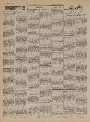 Ettelaat13210312.pdf