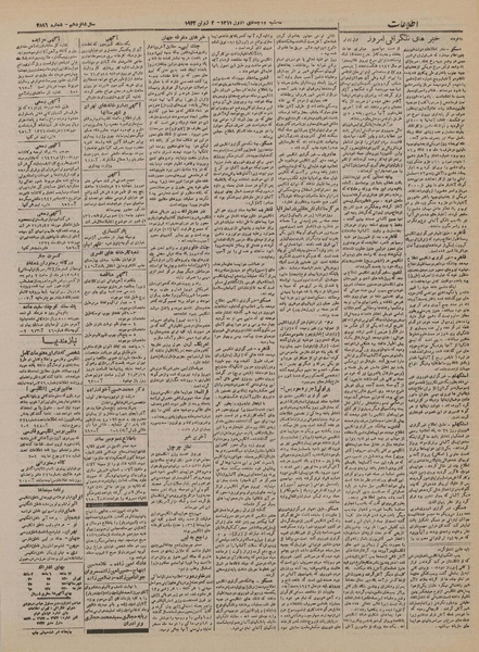 پرونده:Ettelaat13210312.pdf