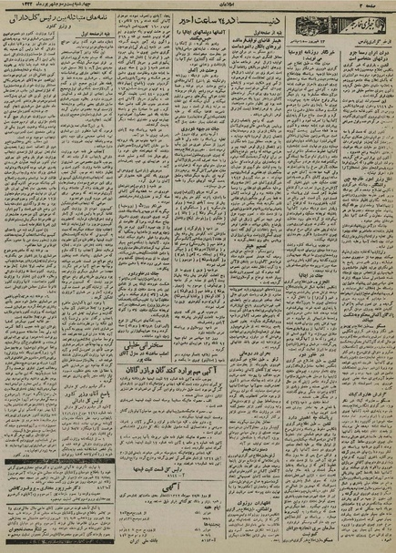 پرونده:Ettelaat13220623.pdf