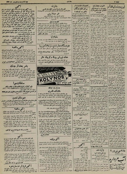 پرونده:Ettelaat13220623.pdf