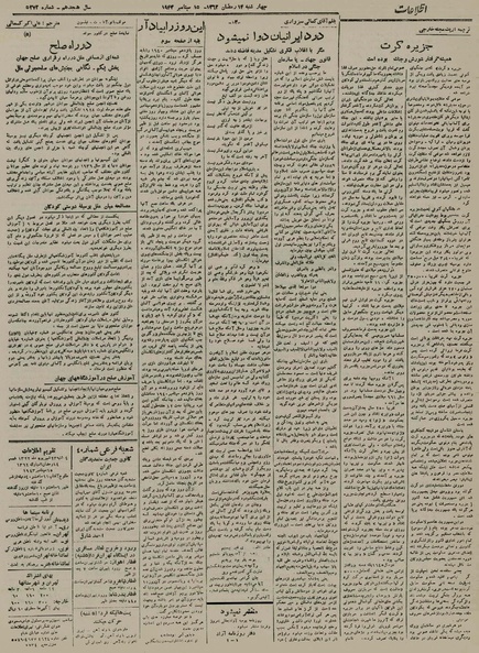 پرونده:Ettelaat13220623.pdf