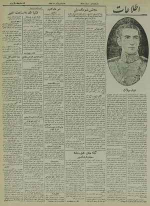 Ettelaat13220803.pdf