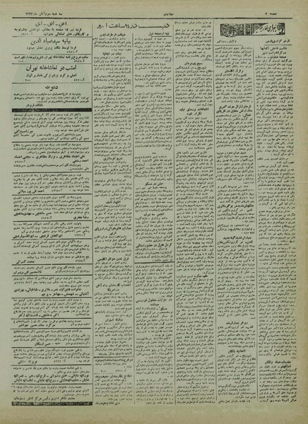 پرونده:Ettelaat13220803.pdf