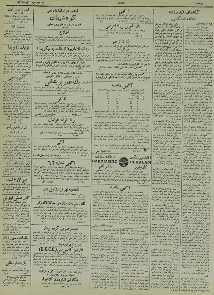 پرونده:Ettelaat13220803.pdf