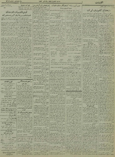 پرونده:Ettelaat13220803.pdf