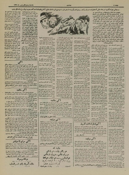 پرونده:Ettelaat13251127.pdf