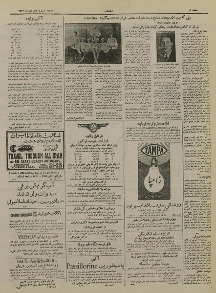 پرونده:Ettelaat13251127.pdf