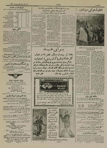 پرونده:Ettelaat13251127.pdf