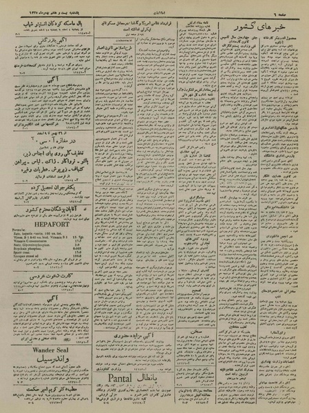 پرونده:Ettelaat13251127.pdf