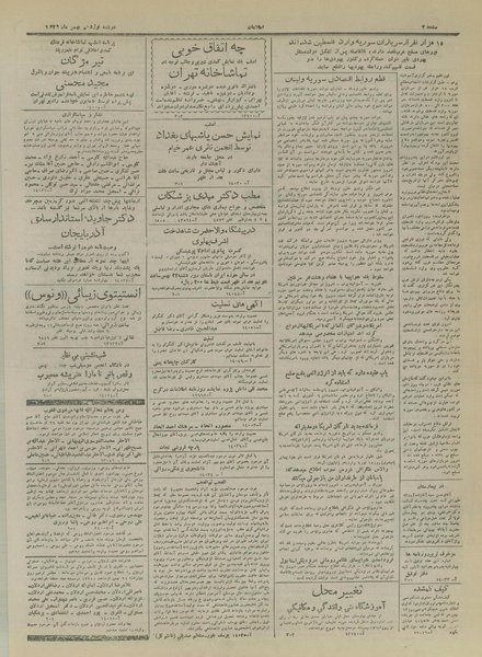 پرونده:Ettelaat13261119.pdf