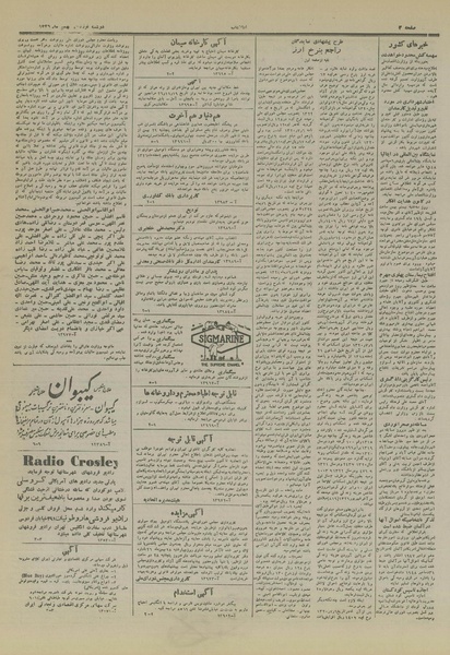 پرونده:Ettelaat13261119.pdf