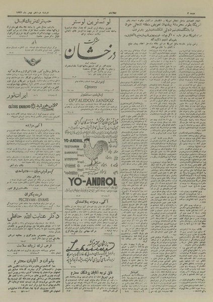 پرونده:Ettelaat13261119.pdf