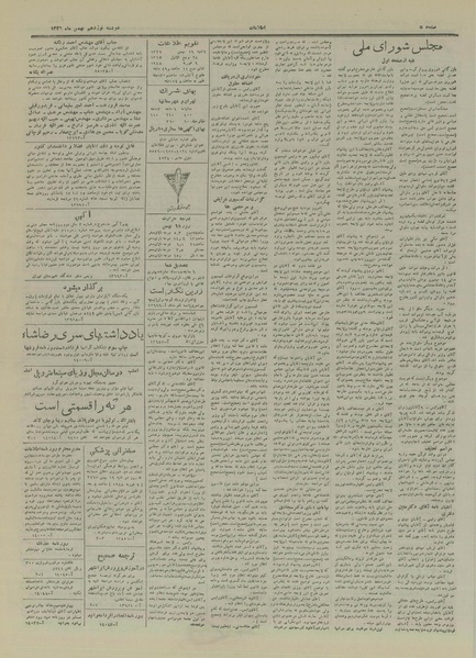 پرونده:Ettelaat13261119.pdf