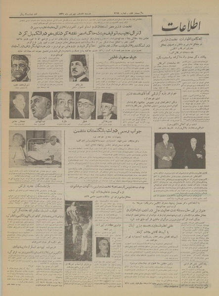 پرونده:Ettelaat13310617.pdf