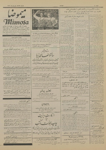 پرونده:Ettelaat13310617.pdf