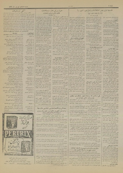 پرونده:Ettelaat13310617.pdf