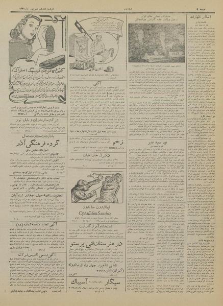 پرونده:Ettelaat13310617.pdf