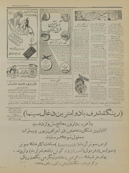 پرونده:Ettelaat13310617.pdf