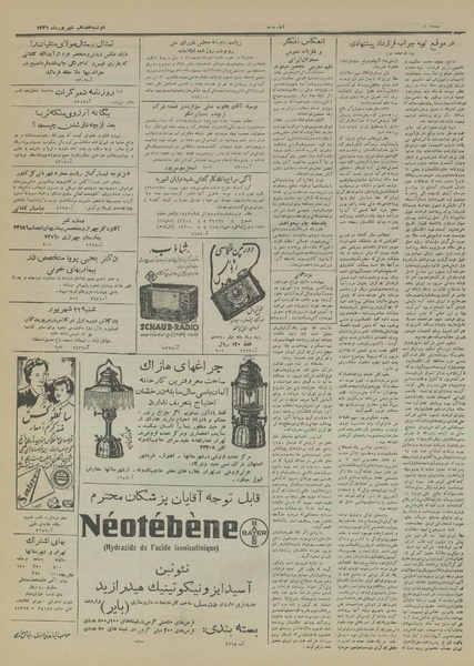 پرونده:Ettelaat13310617.pdf