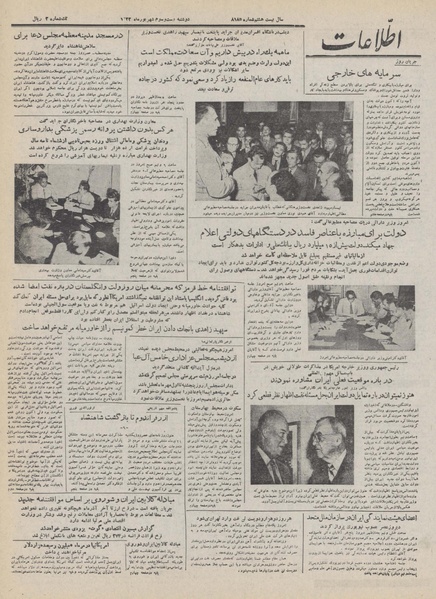 پرونده:Ettelaat13320623.pdf