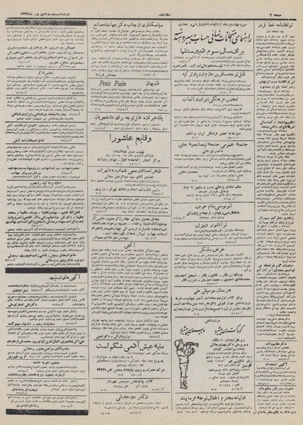 پرونده:Ettelaat13320623.pdf