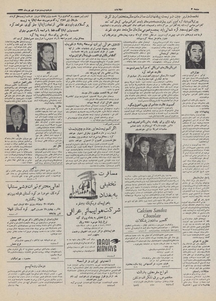 پرونده:Ettelaat13320623.pdf