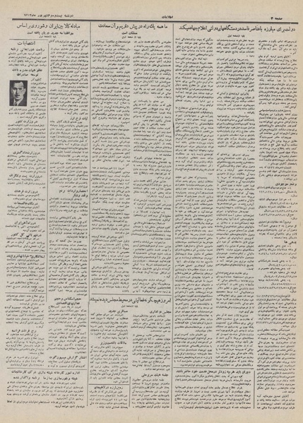 پرونده:Ettelaat13320623.pdf