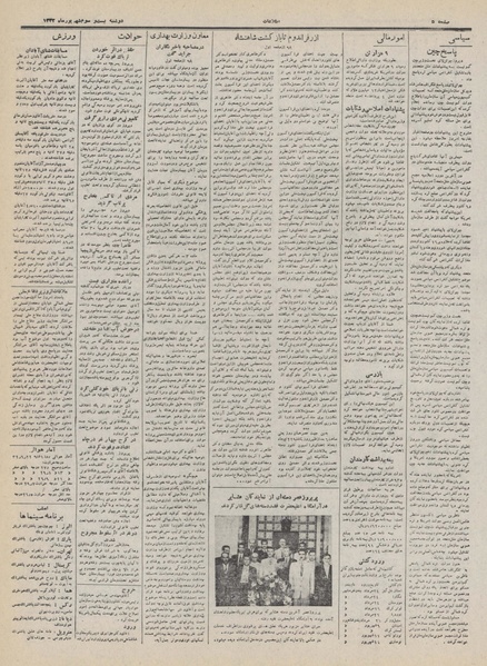 پرونده:Ettelaat13320623.pdf