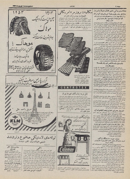 پرونده:Ettelaat13320623.pdf