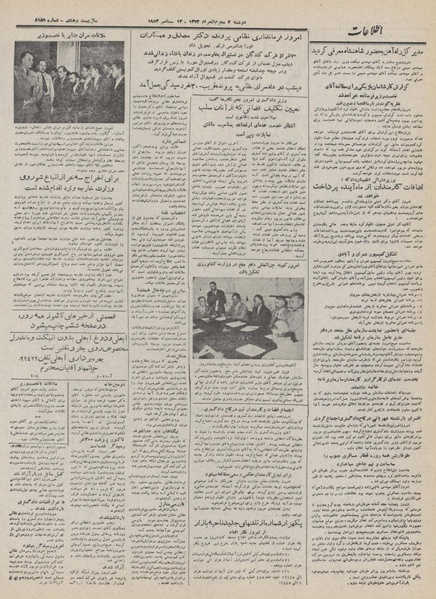 پرونده:Ettelaat13320623.pdf