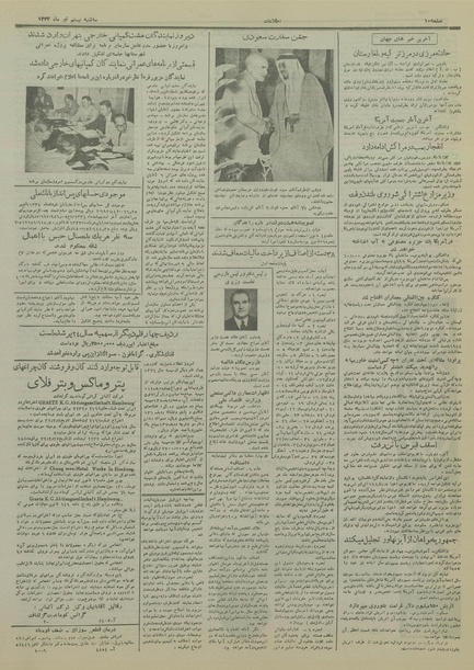 پرونده:Ettelaat13340420.pdf