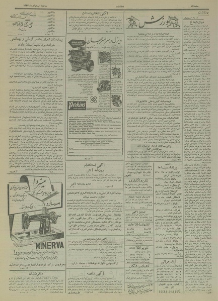 پرونده:Ettelaat13340420.pdf