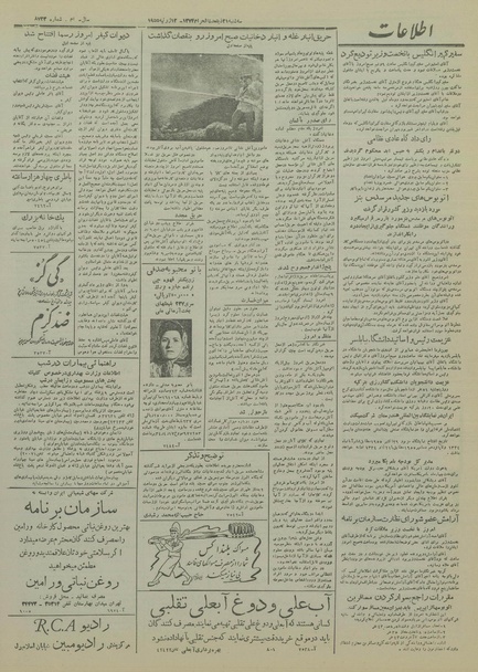 پرونده:Ettelaat13340420.pdf