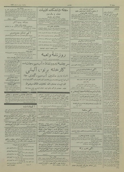 پرونده:Ettelaat13340420.pdf