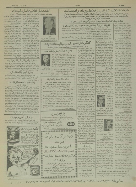 پرونده:Ettelaat13340420.pdf