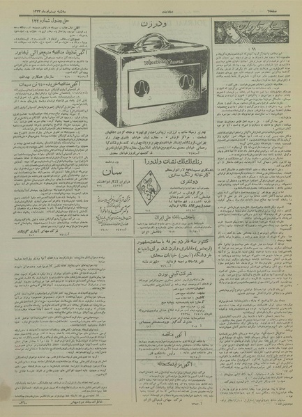 پرونده:Ettelaat13340420.pdf