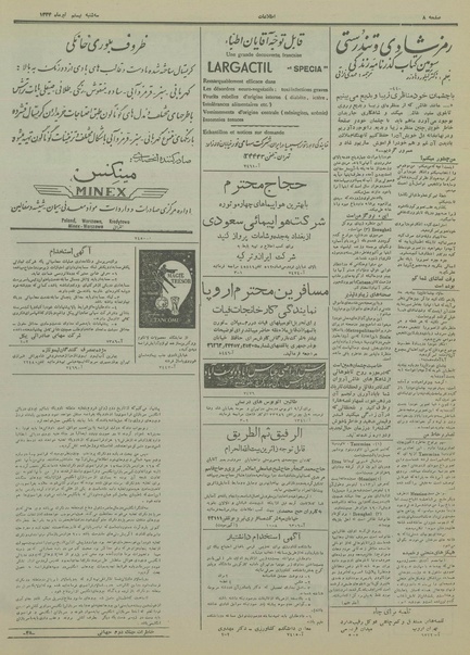 پرونده:Ettelaat13340420.pdf