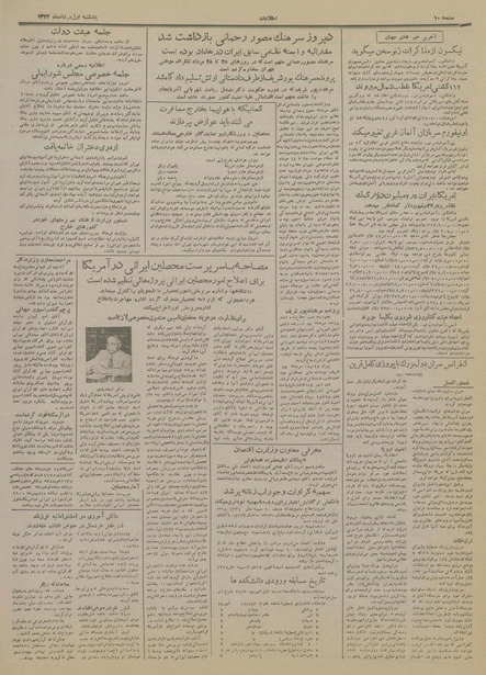 پرونده:Ettelaat13340501.pdf