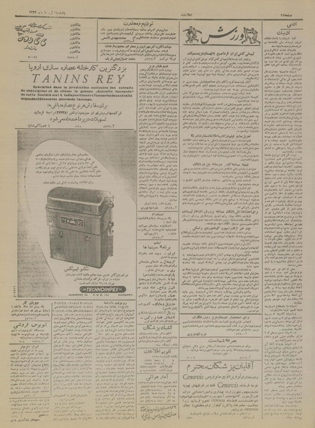 پرونده:Ettelaat13340501.pdf