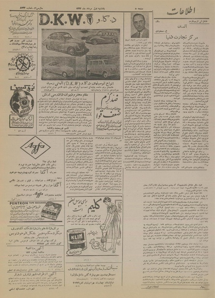 پرونده:Ettelaat13340501.pdf