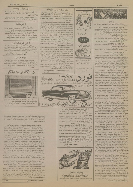 پرونده:Ettelaat13340501.pdf