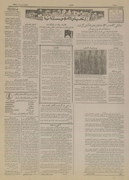 پرونده:Ettelaat13340501.pdf