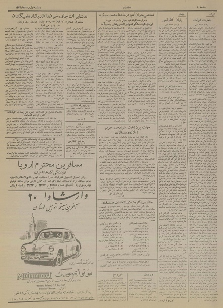 پرونده:Ettelaat13340501.pdf